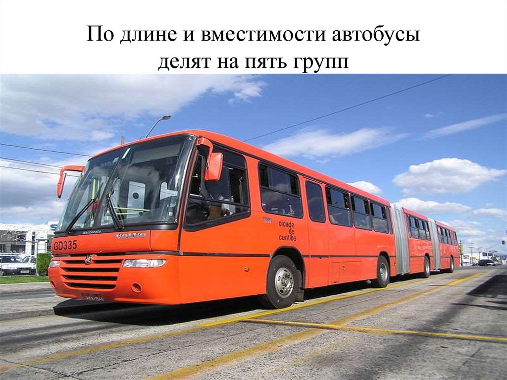 Какие есть автобусы написать