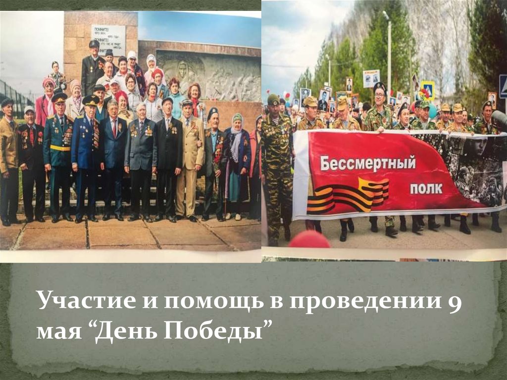 Союз ветеранов боевых действий. Парад Бессмертного полка в Салаватском районе Башкортостана.