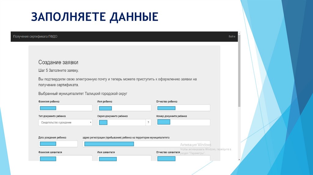 Заполнение данных. Заполнить данные. Заполнение информации. Заполнение данных картинка. Заполни данные.