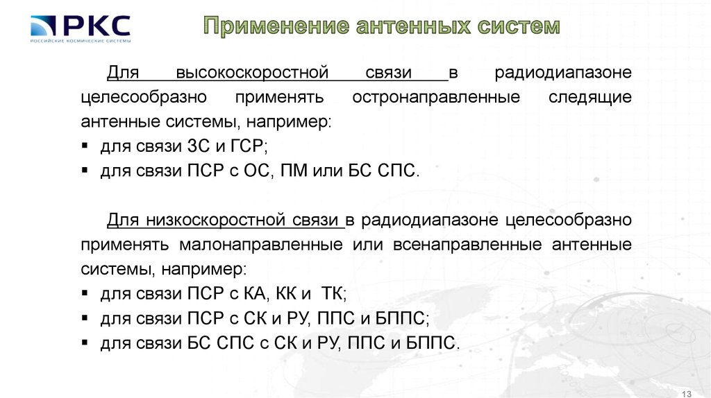 Задачей компании в связи с