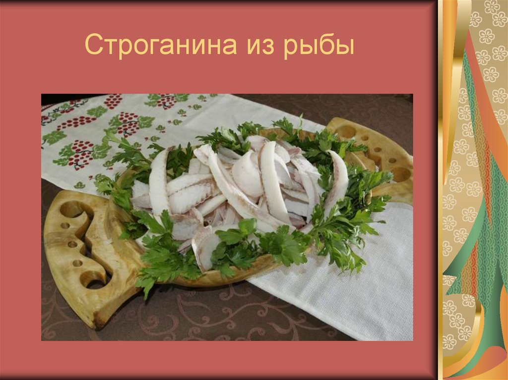 Коми национальные блюда презентация