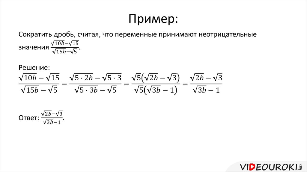 Преобразование выражений содержащих дроби