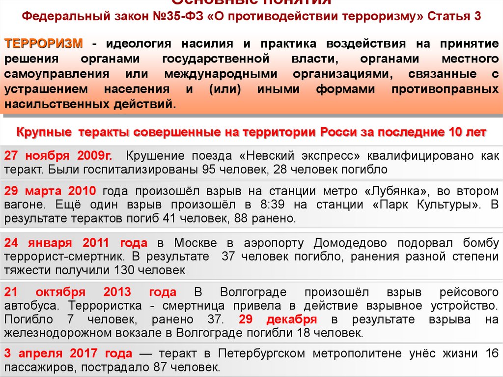 Планы мвд вулкан перехват