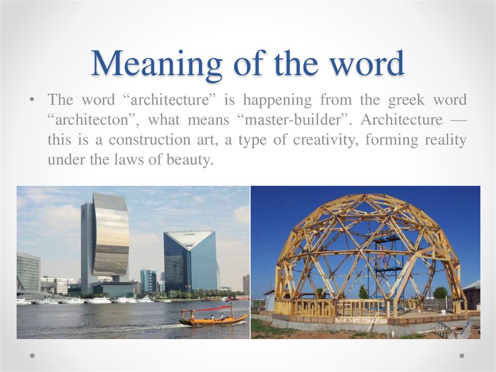 Будет слово архитектура. Архитектура Word. Архитектура в Ворде. Architect Words. English Words about Architecture.