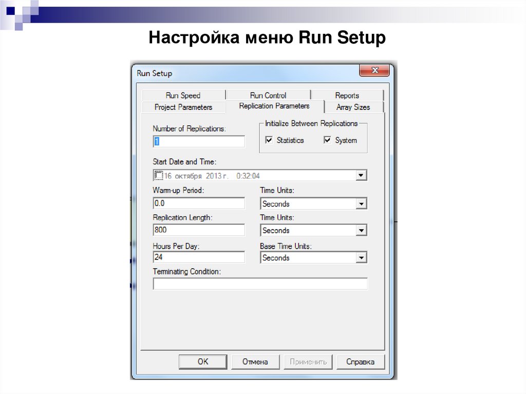 Настрой меню. Меню Setup. Меню настроек. Меню configure. Run Setup.