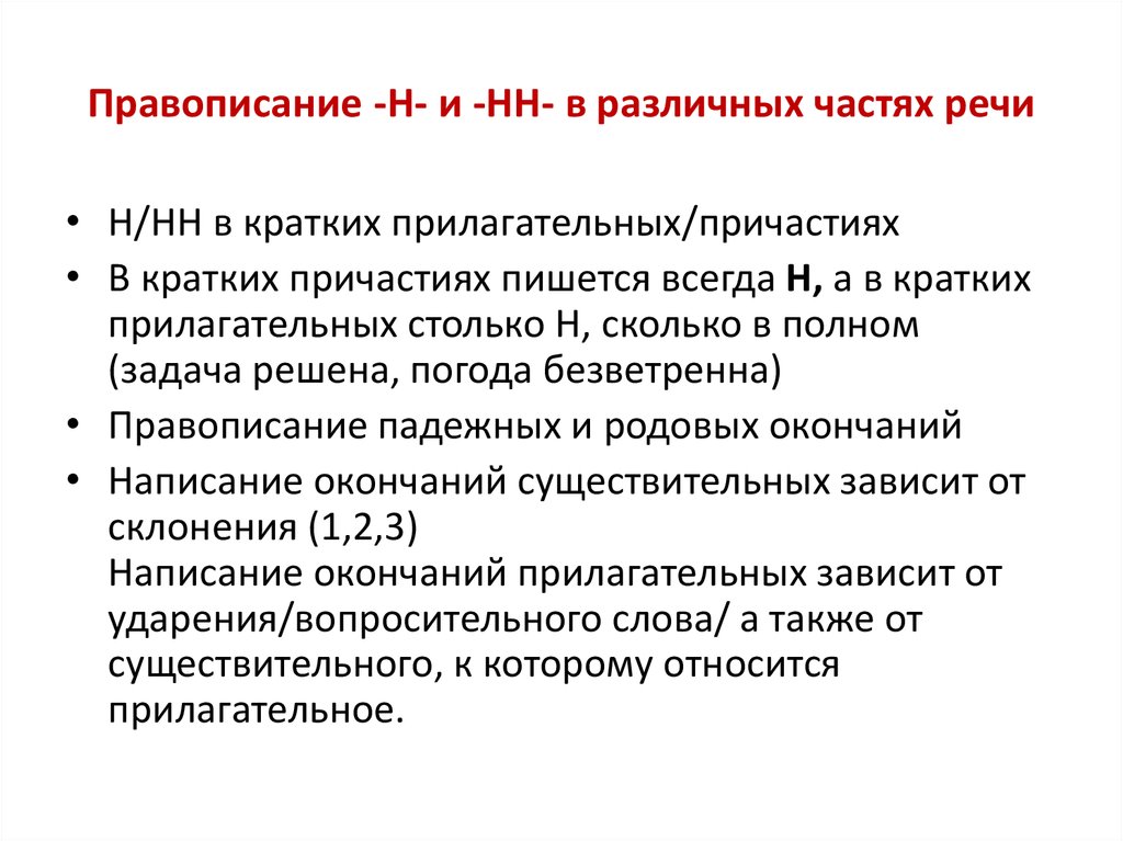 Орфографический анализ прокопает раскованно загорать рисуешь по восточному