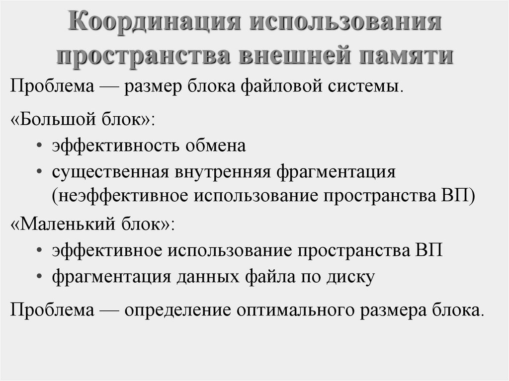 Файл как последовательность записей переменной длины