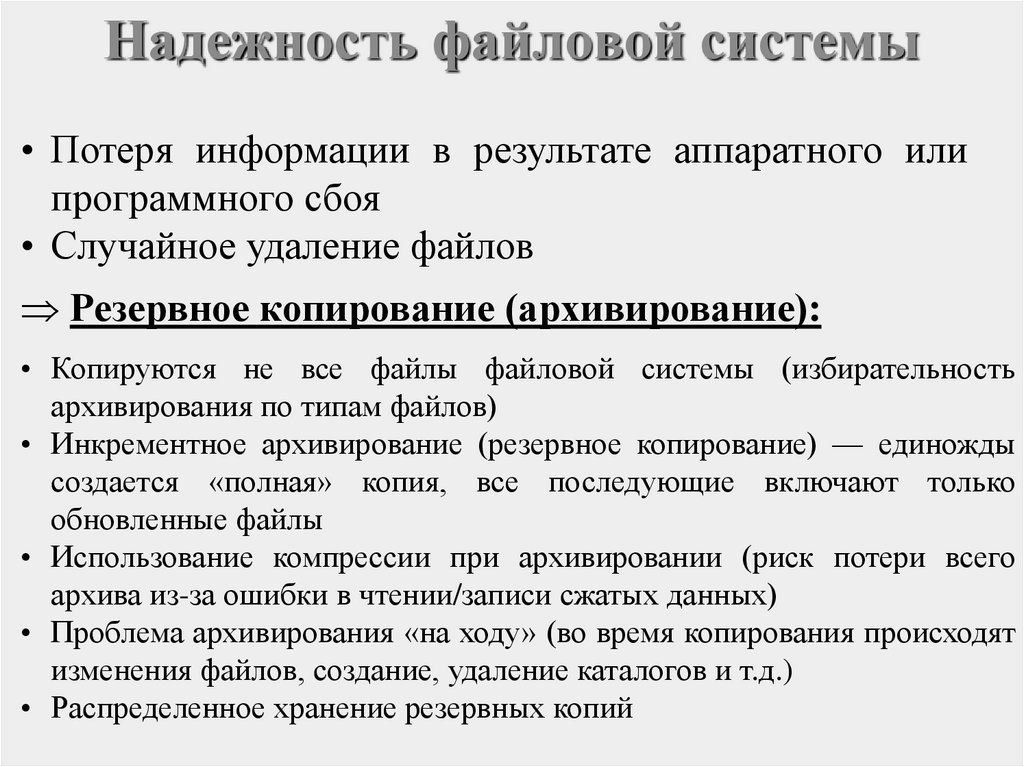 Файл как последовательность записей переменной длины