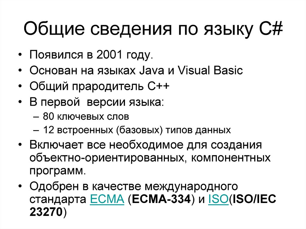 C язык программирования презентация