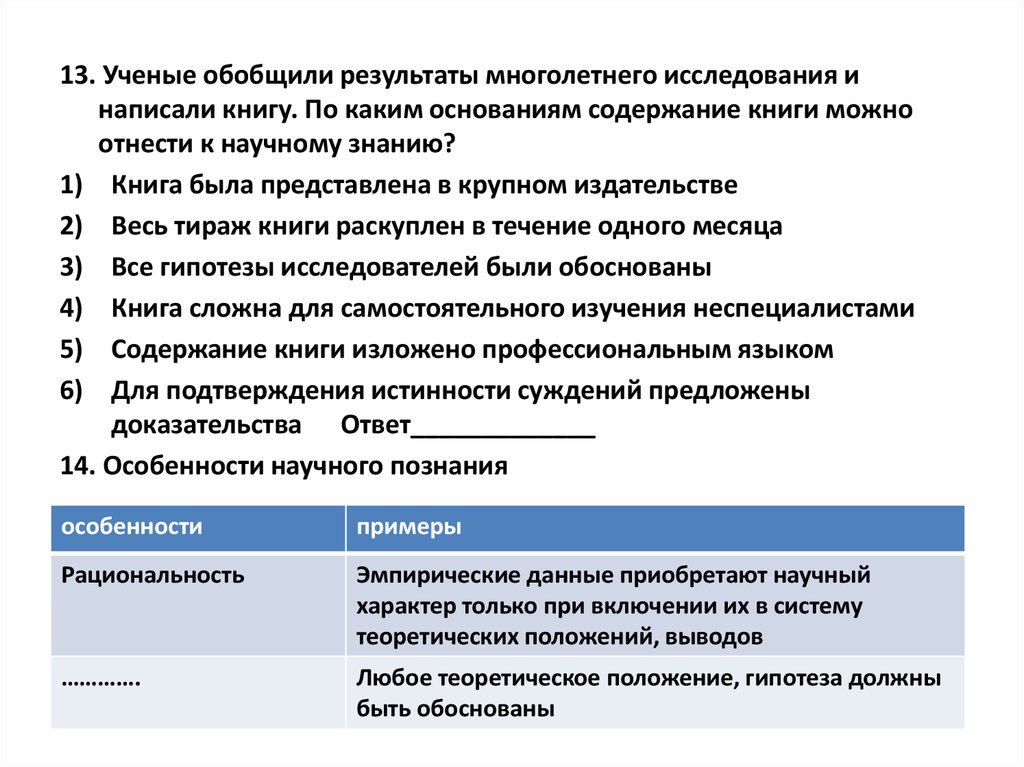 Тест по обществознанию политическая система