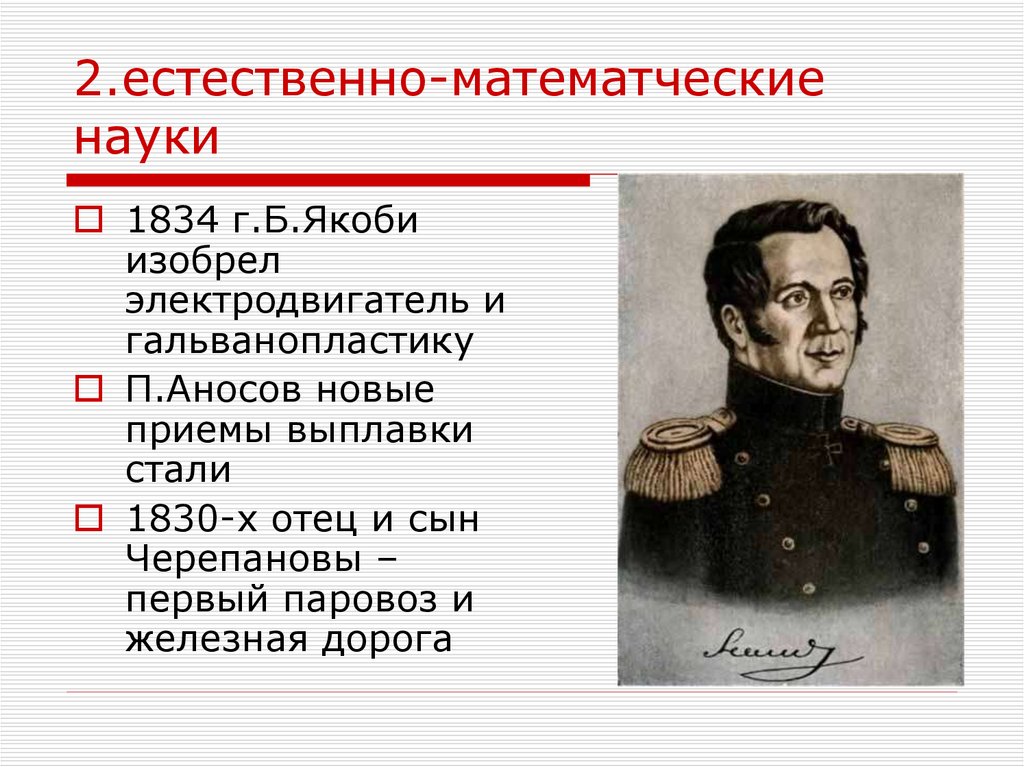 Культурное пространство империи во второй половине xix в презентация 9 класс торкунов