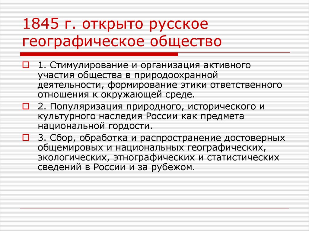 Презентация на тему культурное пространство империи в первой половине 19 века наука и образование