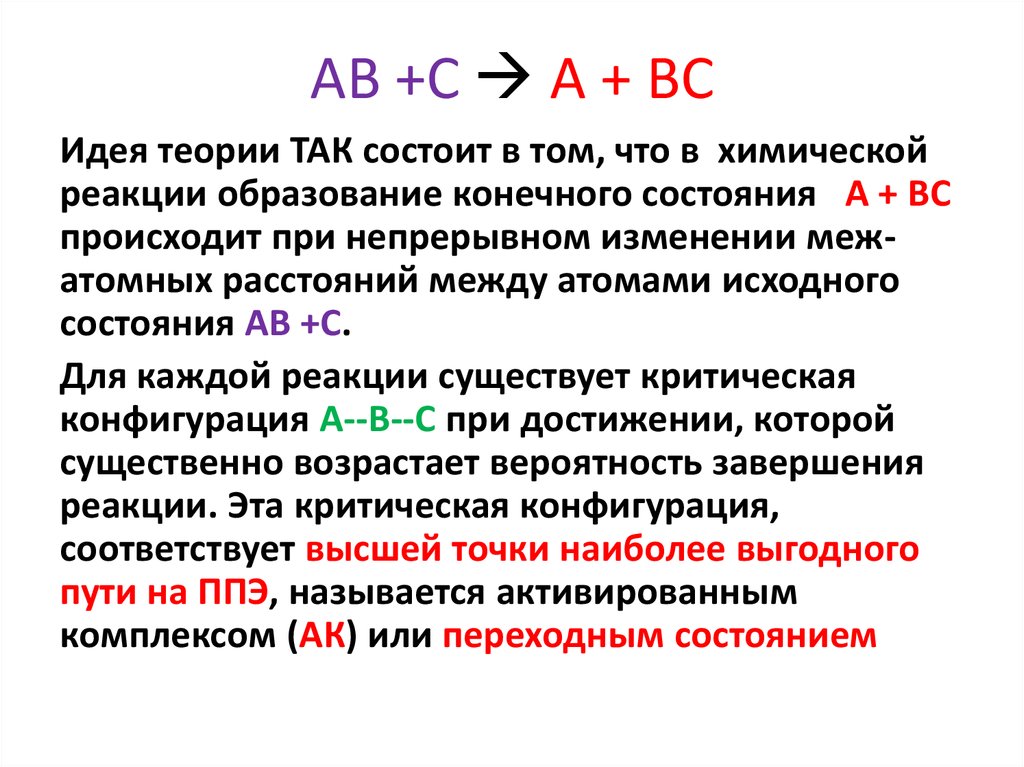 AB +C  A + BC