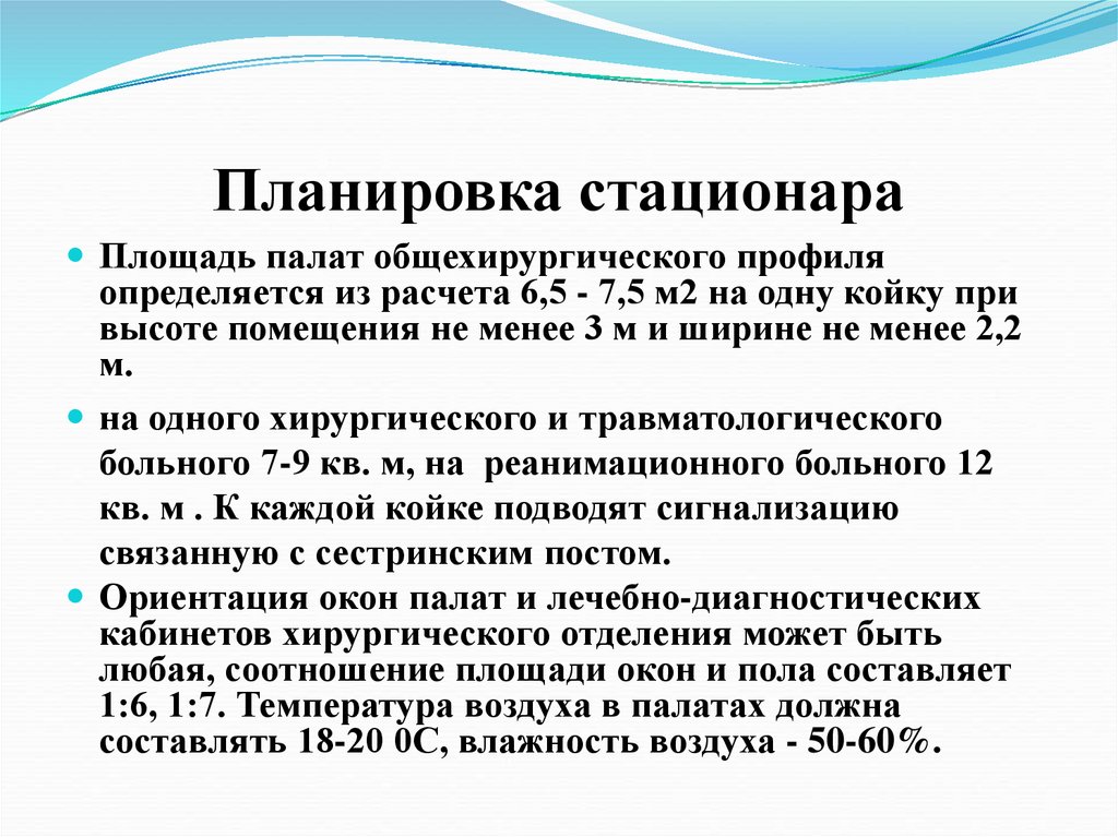 Температура воздуха в палате новорожденных