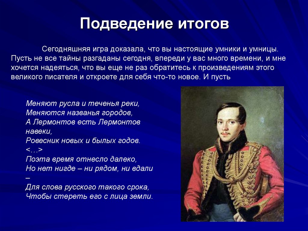 Разговоры о важном герои нашего времени презентация