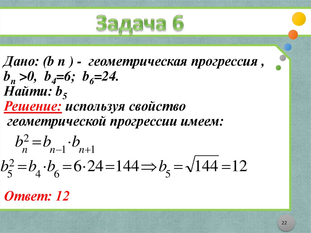 Среднее арифметическое геометрической прогрессии