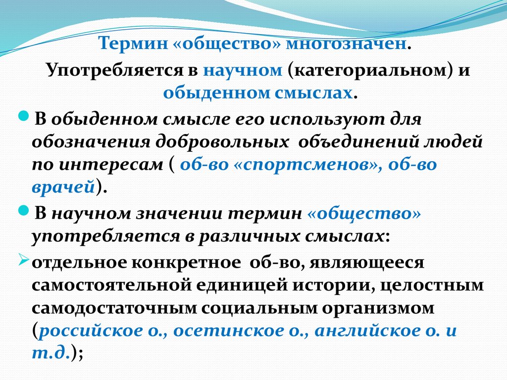 В каком смысле употреблено слово равенство