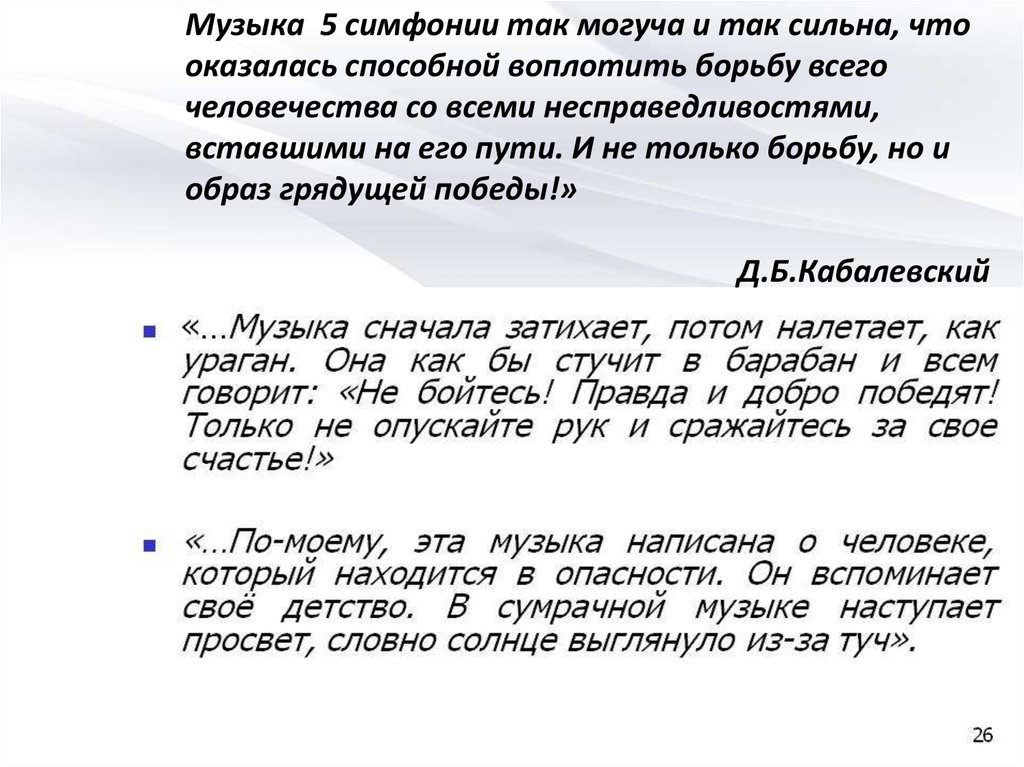 В интонации спрятан человек 4 класс презентация