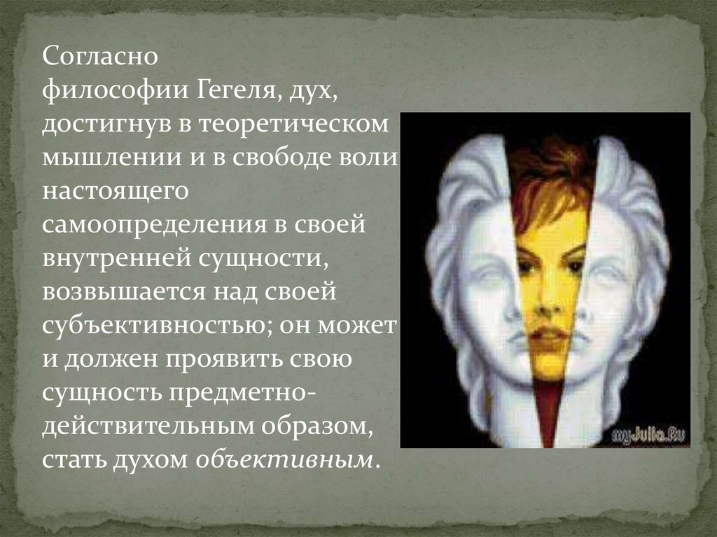 Воля и разум. Нравственность это разум воли эссе. Воля и разум философия. Разум и нравственность. Нравственность это разум воли Дата высказывания.