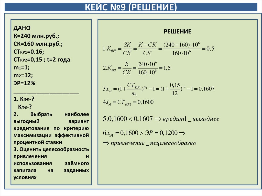 1 8 9 решение