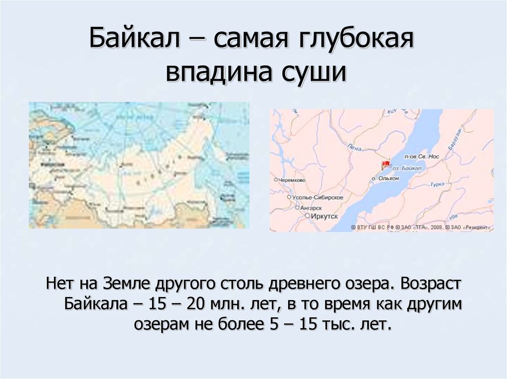 Байкал – самая глубокая впадина суши
