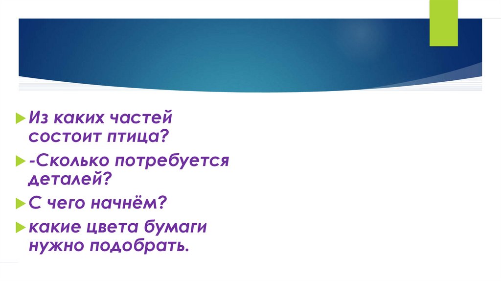 Объем работы работа состоит из: найдено 90 картинок