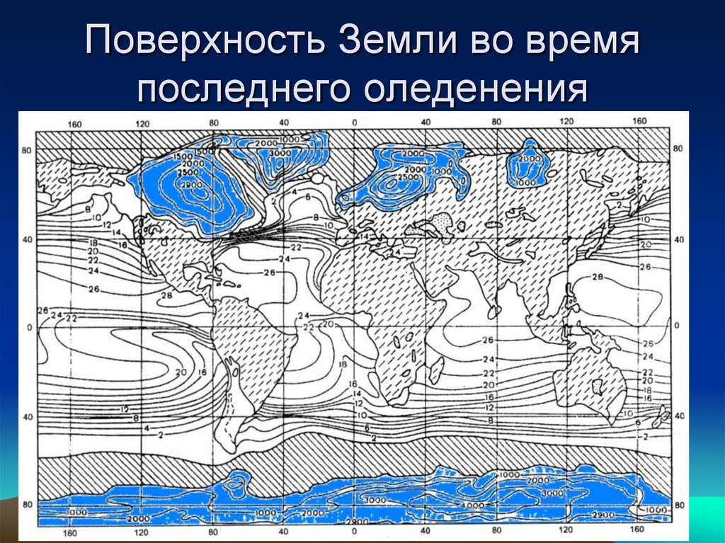 Какое влияние на рельеф оказало древнее оледенение