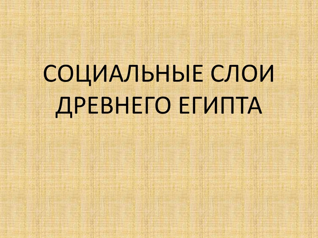 Банковская система египта презентация