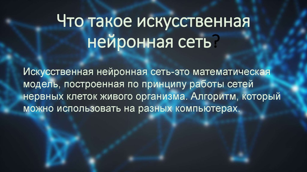 Нейросеть создания презентаций