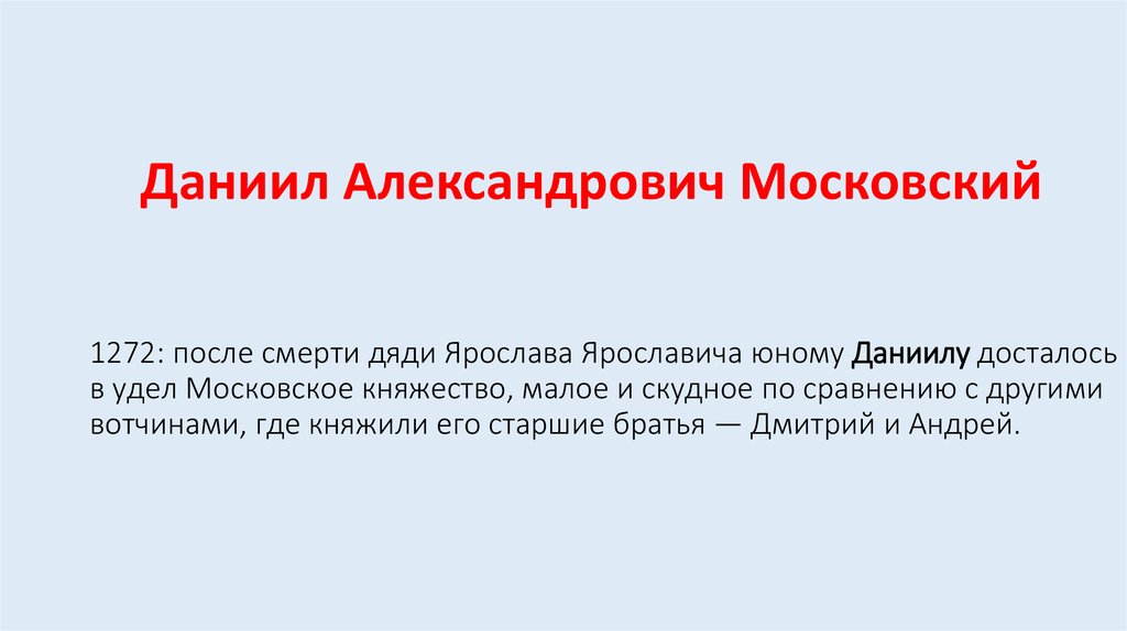 Московский удел