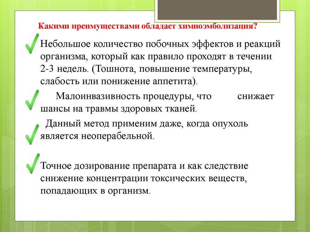 Обладает преимуществом. Какими достоинствами обладали норм.