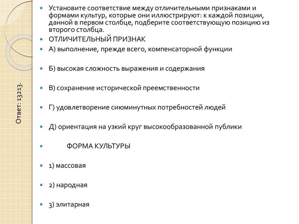 Установите соответствие между характерной чертой