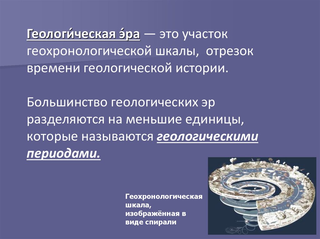 Развитие представлений о происхождении жизни современное состояние проблемы презентация