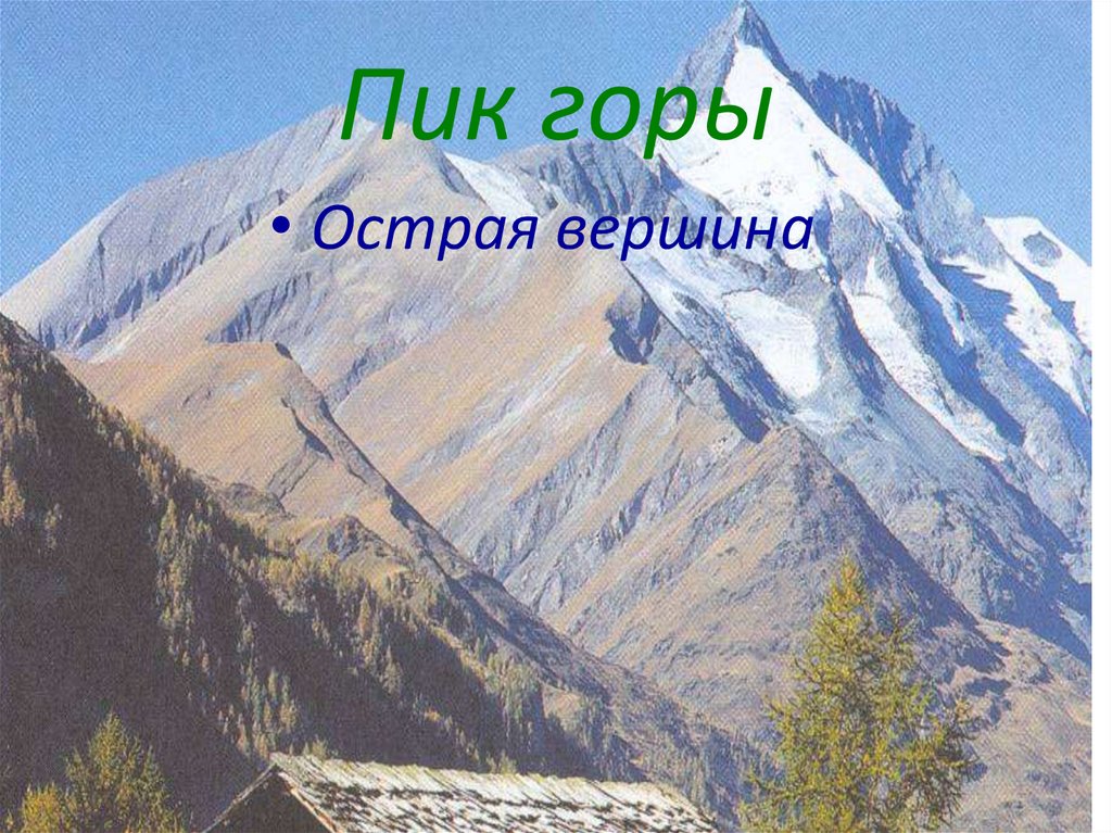 Горы и горные системы россии