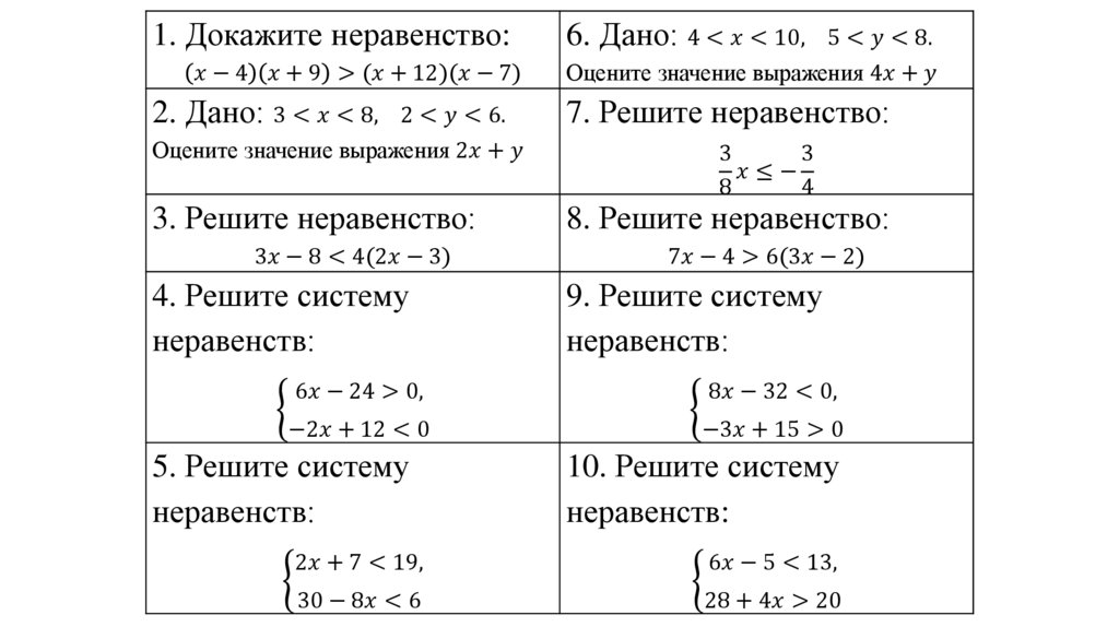 Математика без формул уравнений и неравенств индивидуальный проект