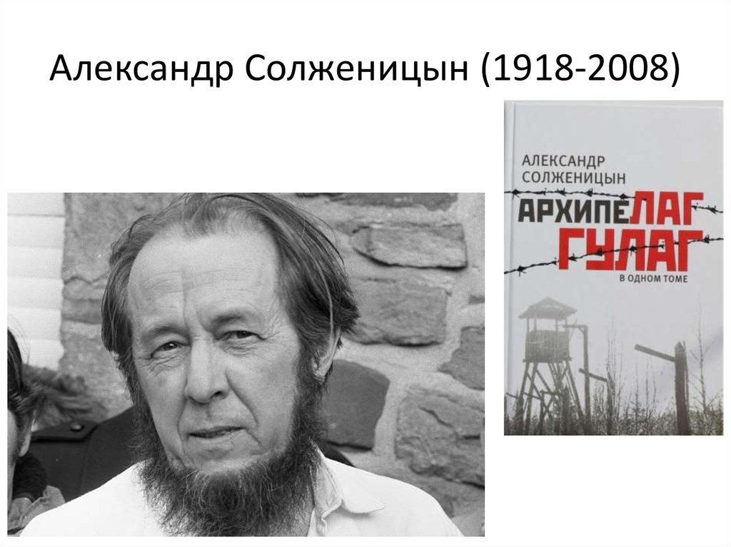 Солженицын портрет писателя. Солженицын в школьной программе. Солженицын и Костромской край.