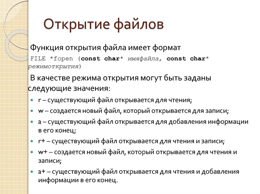 Функция открытие