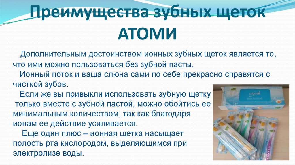 Атоми зубная паста картинки