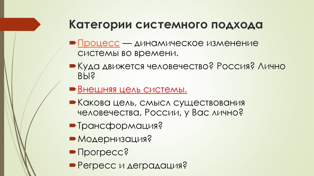 системные категории. национальная инновационная система. основы системного подхода. акторы системы. системные категории.
