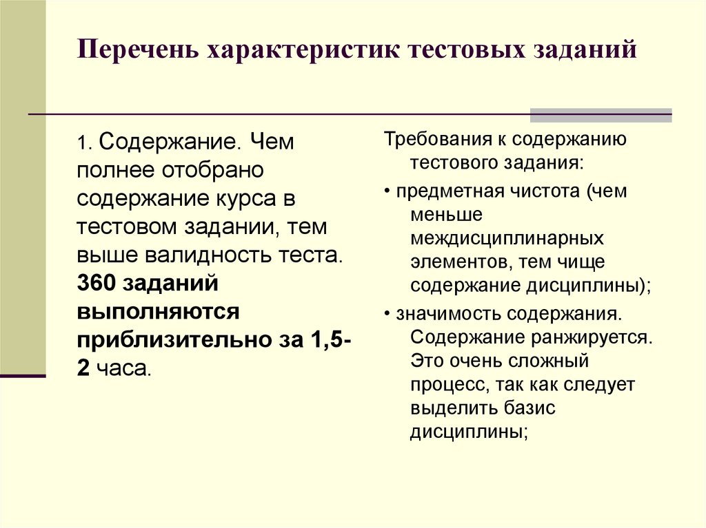 Характеристика списка 1 и 2