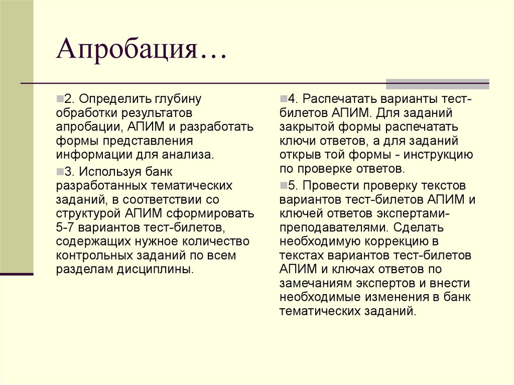 Общая прикладная дидактика тест