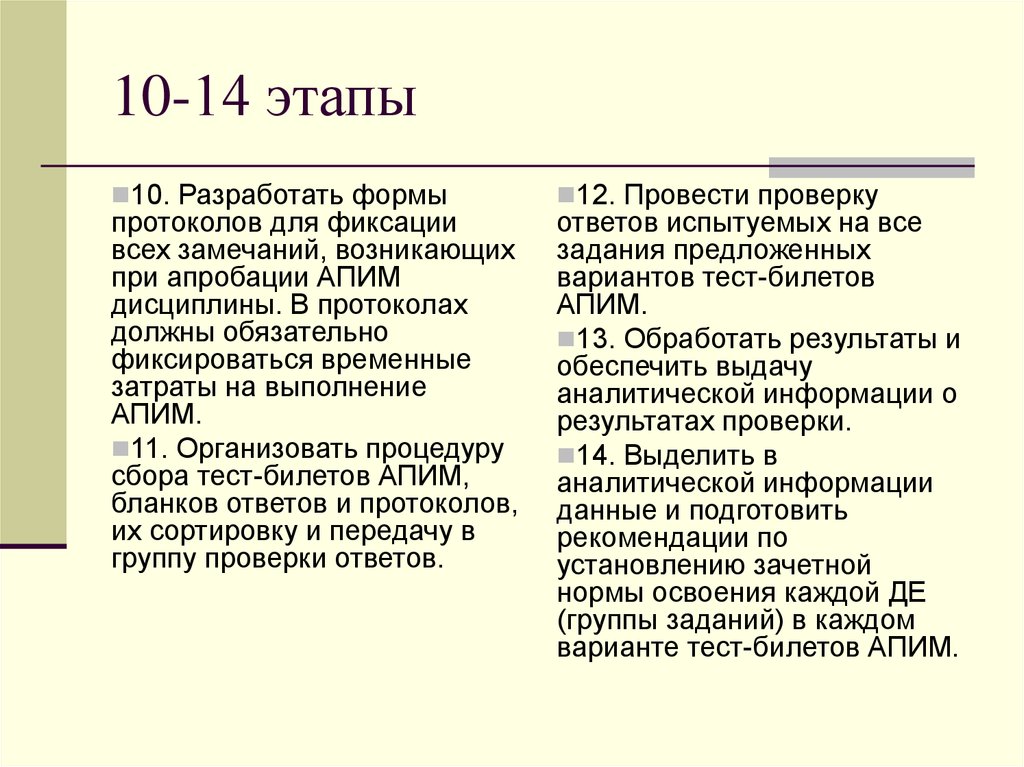 Дидактика это тест с ответами педагогика