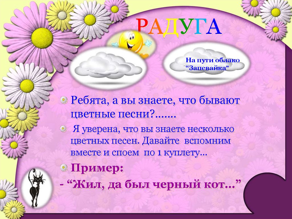 В царстве радуги дуги основные и составные цвета 1 класс презентация