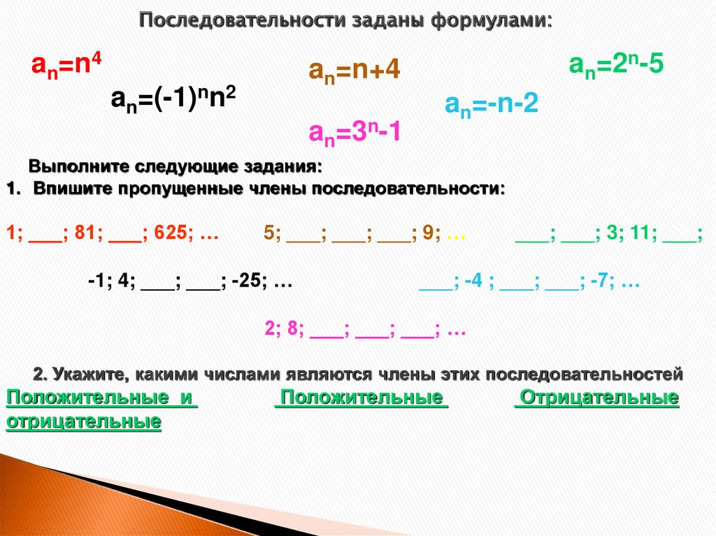 Приведите пример последовательных 5 ходов. Последовательность примеры. Понятие предела последовательности. Предел последовательности формулы. Верхний предел последовательности.