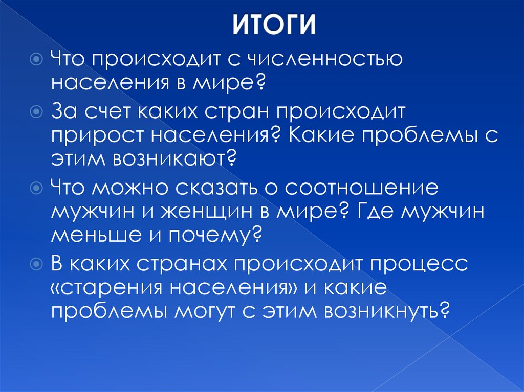 Как понять презентация