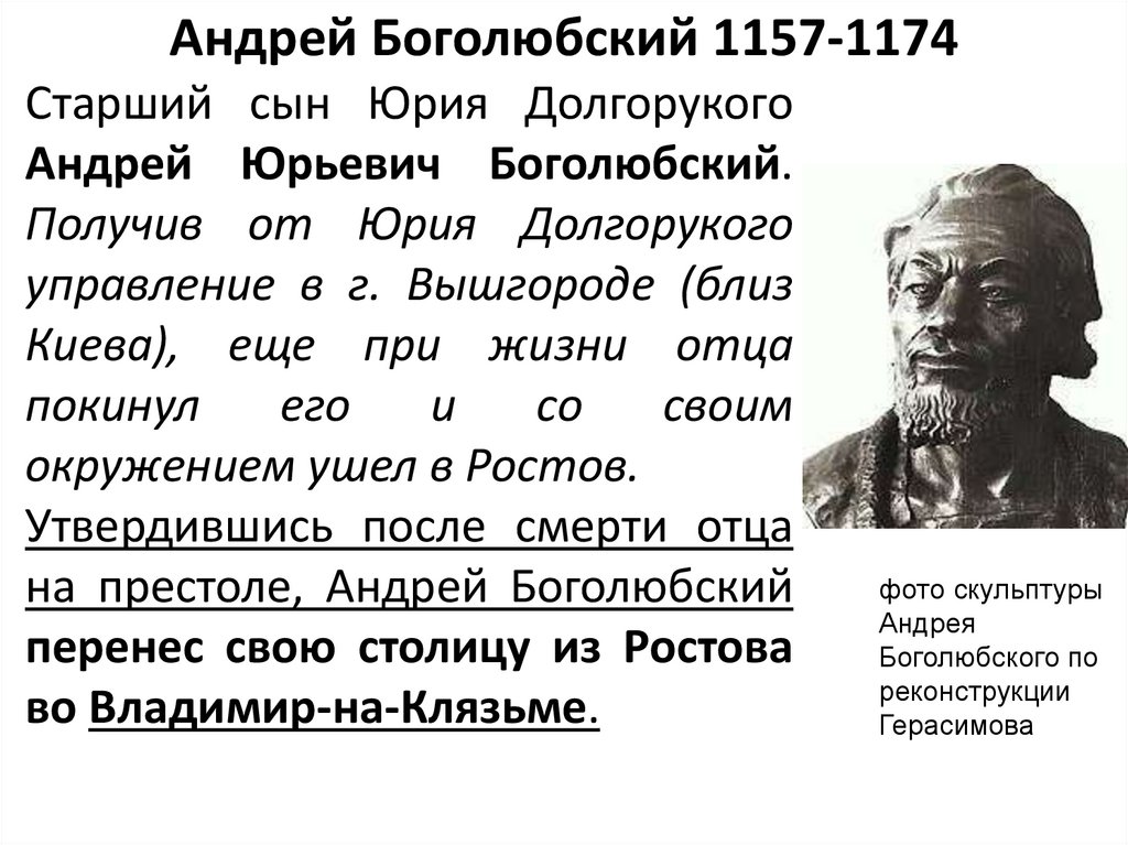 В какой город боголюбский перенес столицу