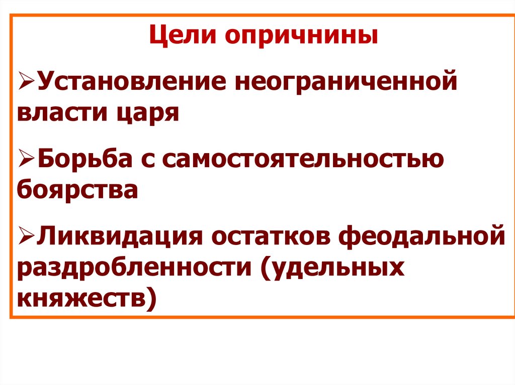 Неограниченная власть 8 букв вторая с