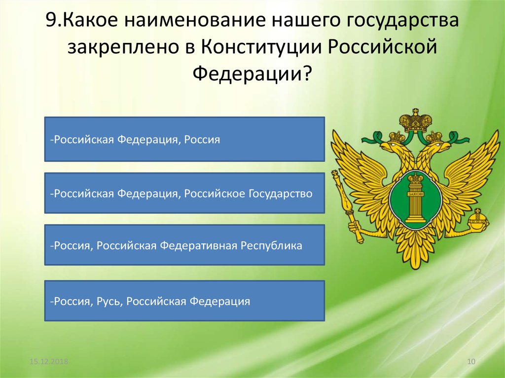 Основы семейного права в российской федерации обж презентация