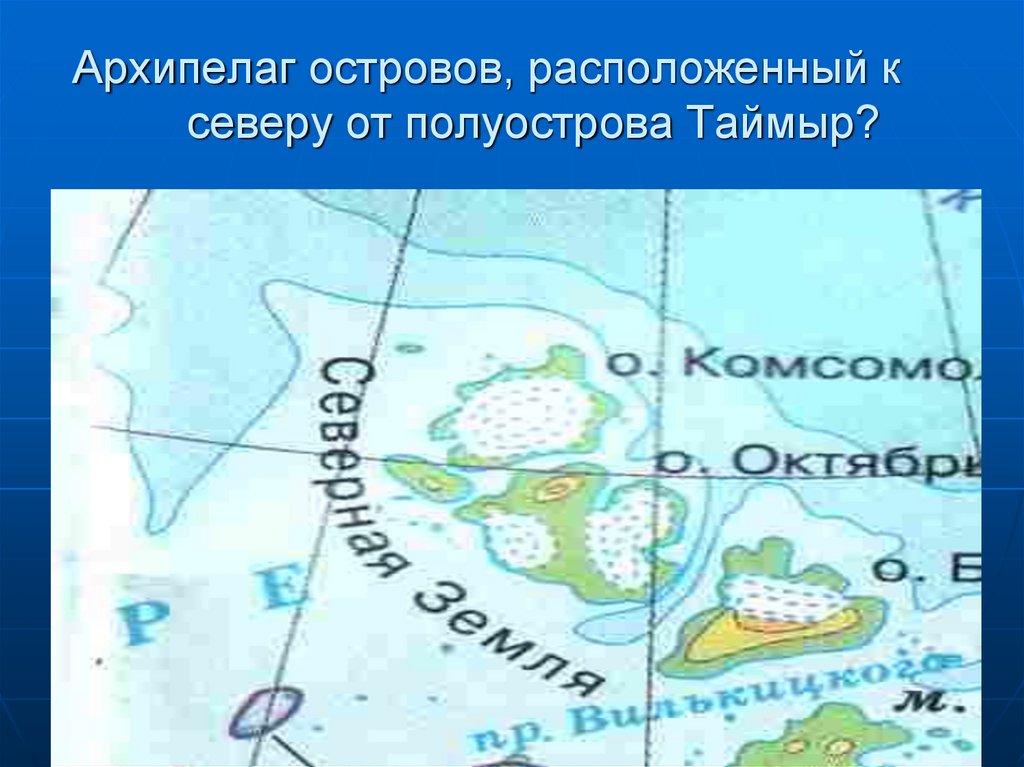 Название архипелагов на карте. Острова архипелаги. Архипелаги на карте. Архипелаги названия. Острова и архипелаги России.