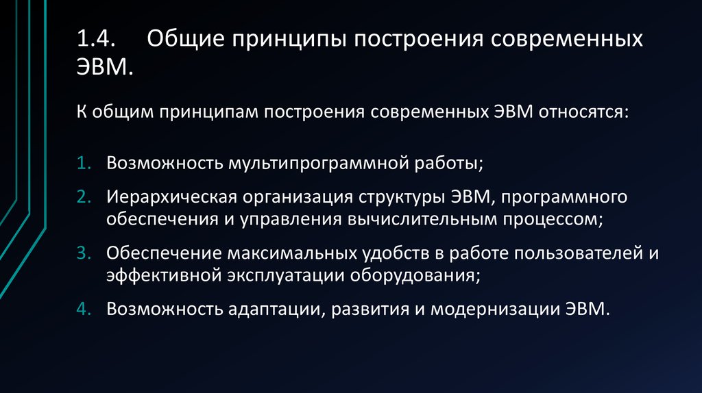 Одним из принципов построения речи на презентации проекта является принцип ответ на тест